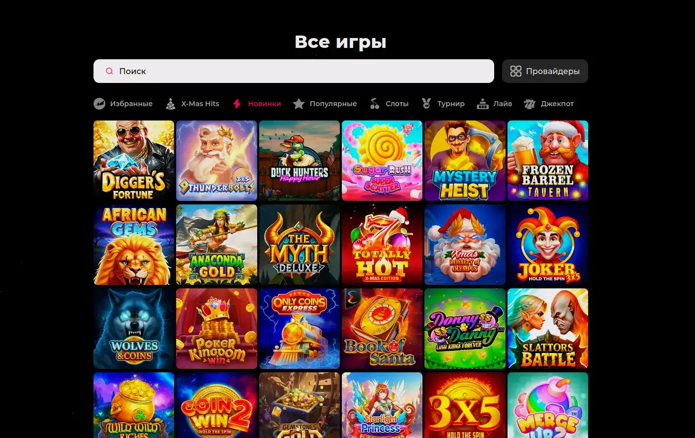 Мобильное приложение Neon Club